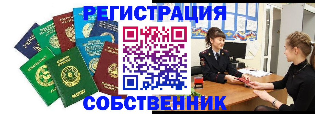 где прописаться в Полярном